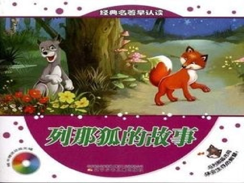 读书汇报会(恢复)_第3页