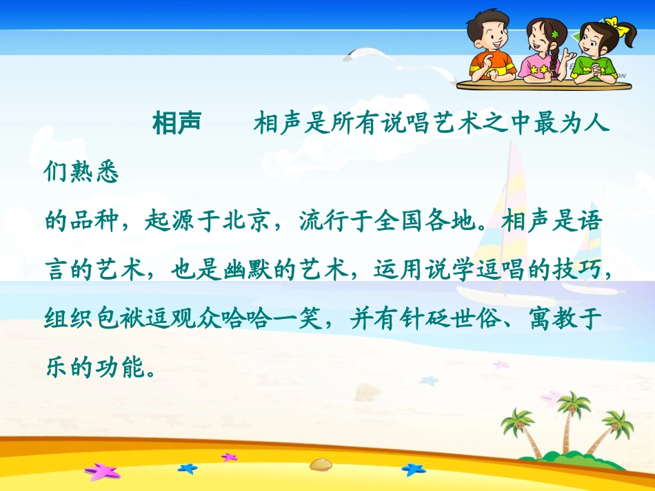 《打电话》PPT课件_第3页