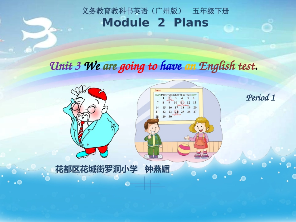 五年级下册Unit3第1课时_第1页