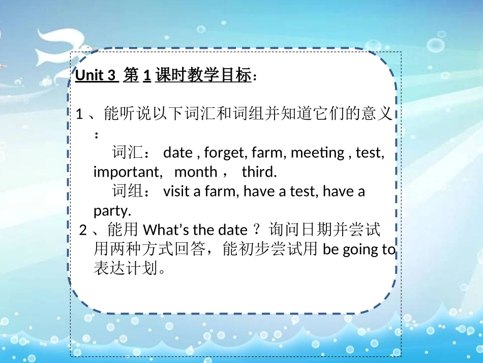 五年级下册Unit3第1课时_第2页