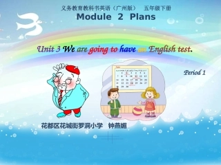 五年级下册Unit3第1课时