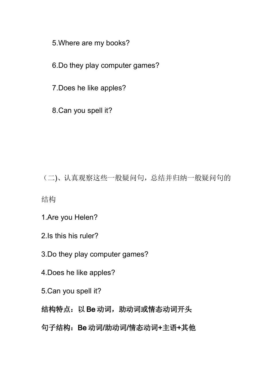 英语微课教学设计_第2页