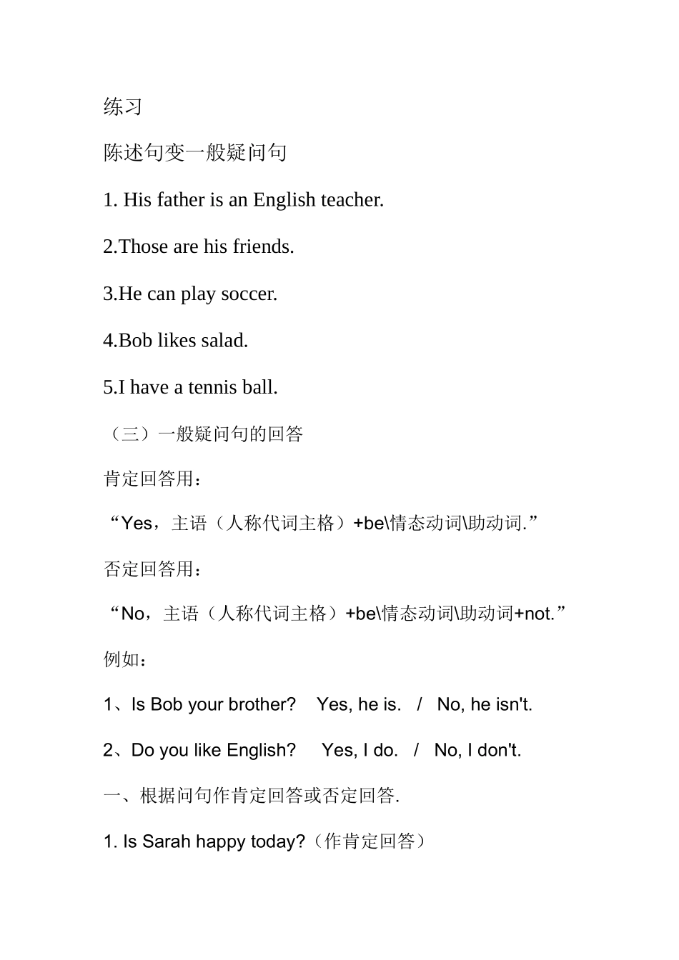 英语微课教学设计_第3页