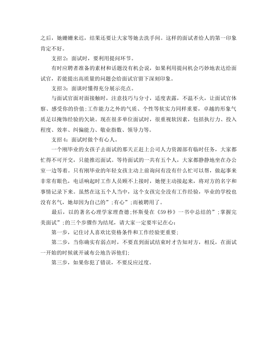 硬件工程师职位工作简历模板 _第2页