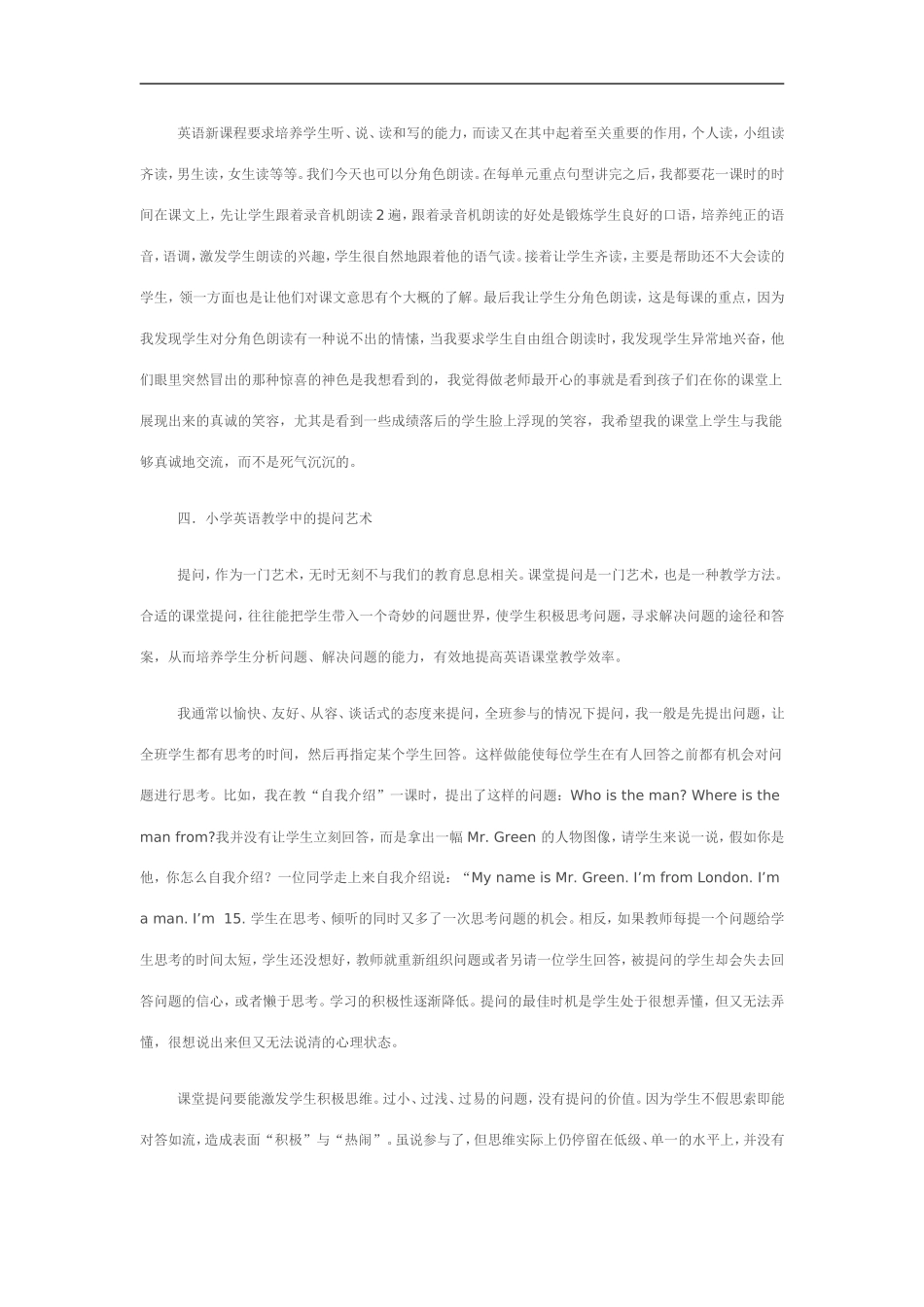 小学英语教师在教学中应该注意的问题_第3页