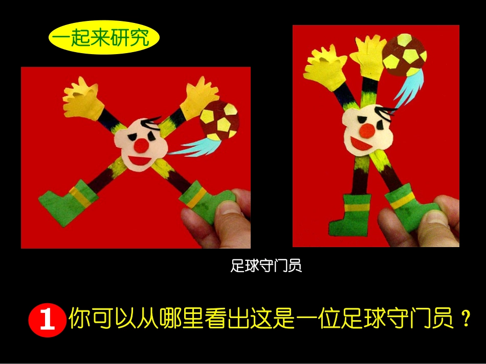 冰棒棍玩具111_第3页