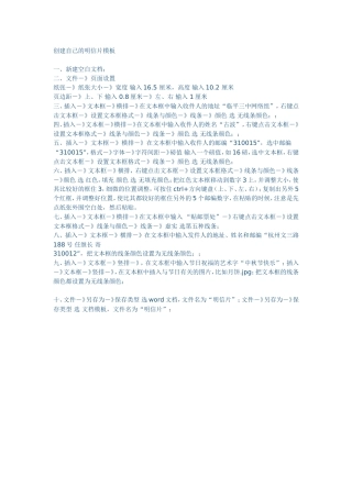 创建自己的明信片模板
