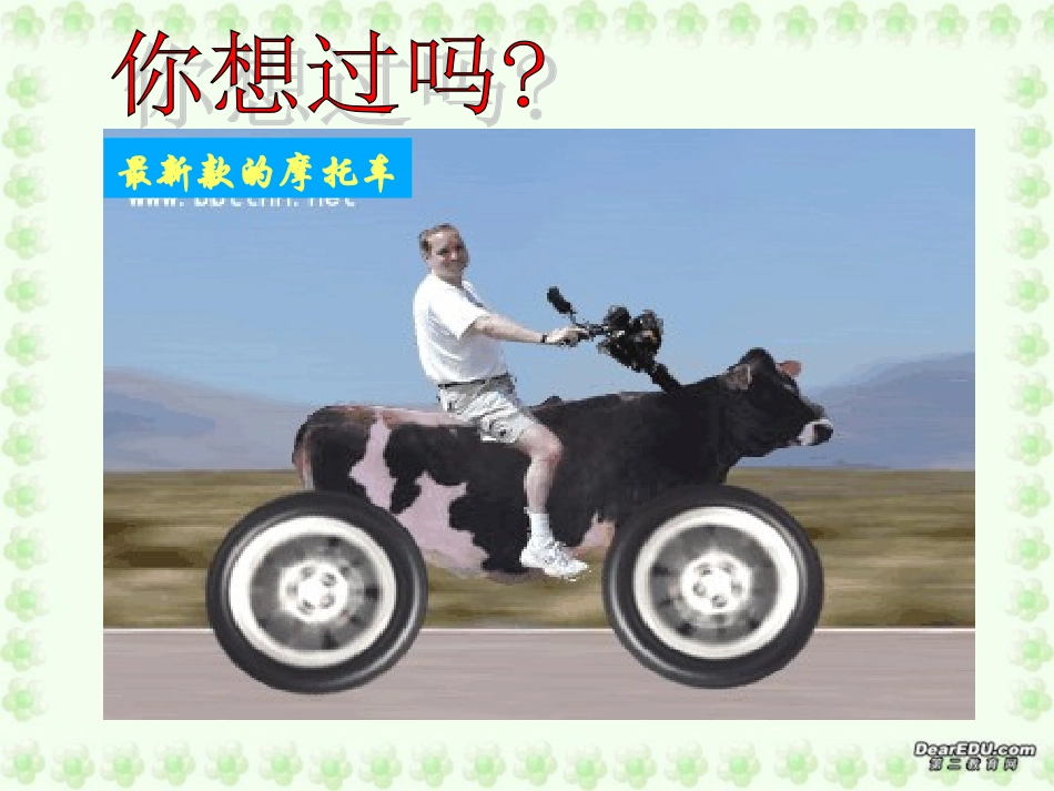 基因工程及其应用课件_第1页