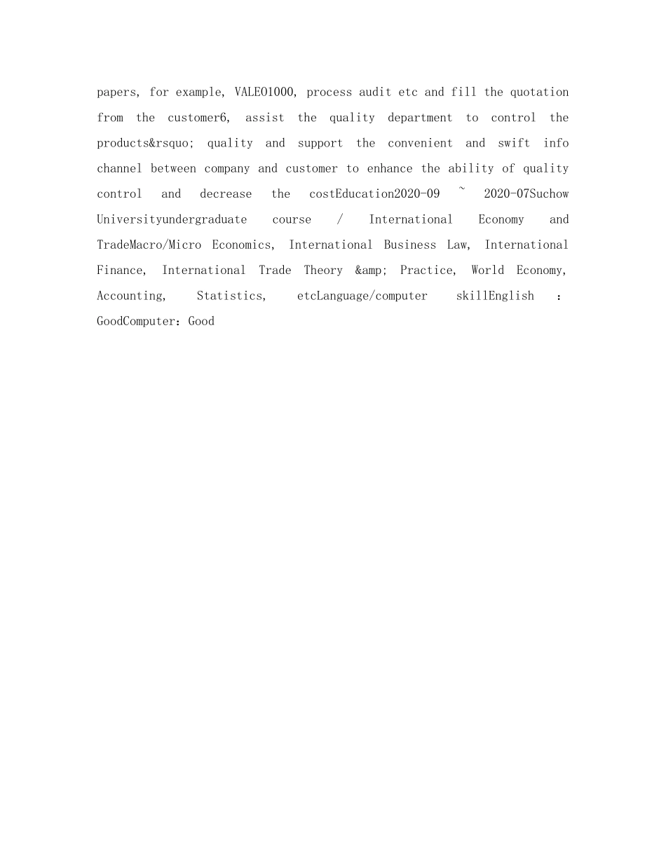 外贸行业求职英文简历表格 _第3页