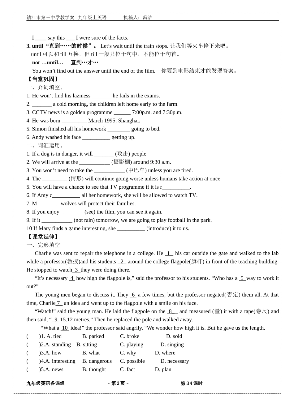 9AU6第4课时_第2页