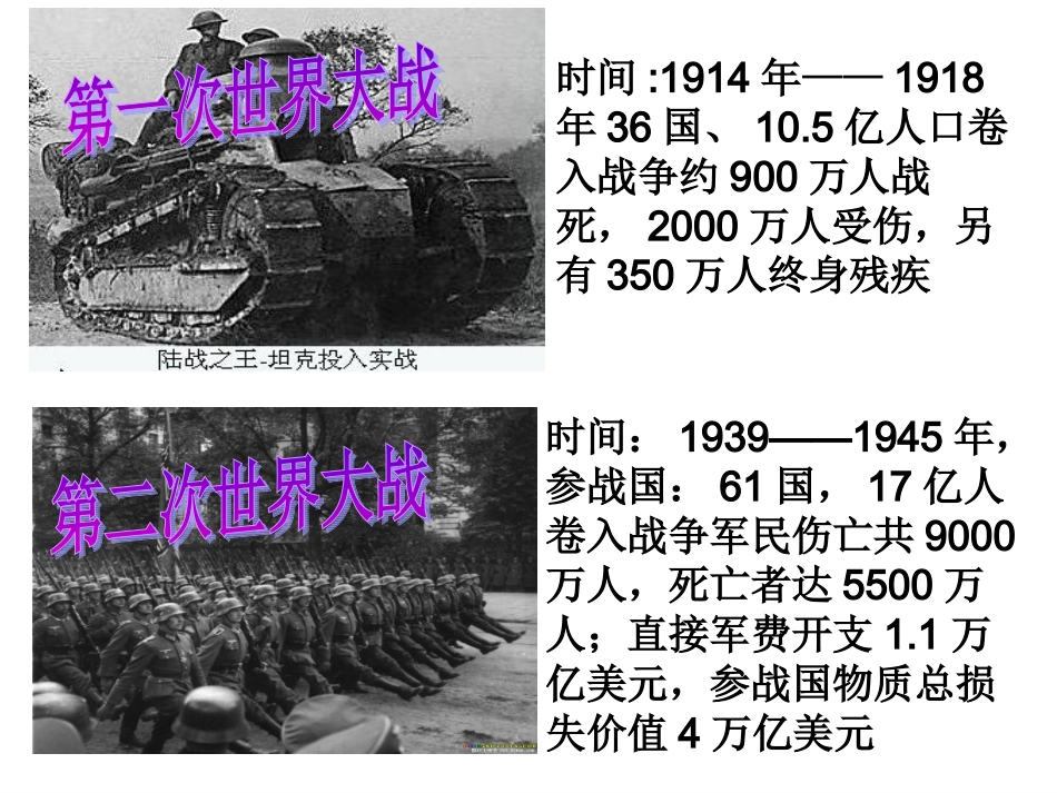 世界反战和平运动_第2页