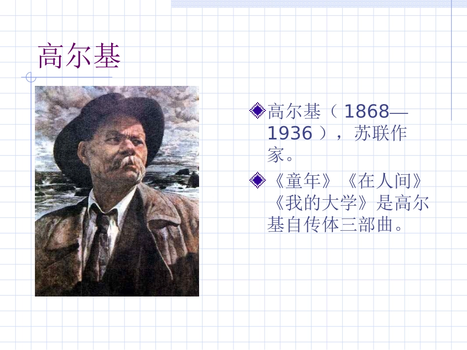 《童年的朋友》参考课件2_第3页