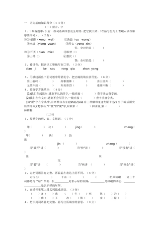 语文基础知识部分