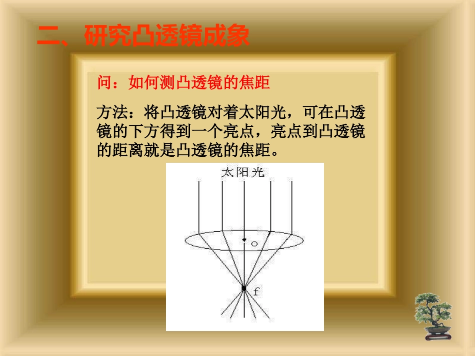 北湖学校张冬梅上课课件45_第3页