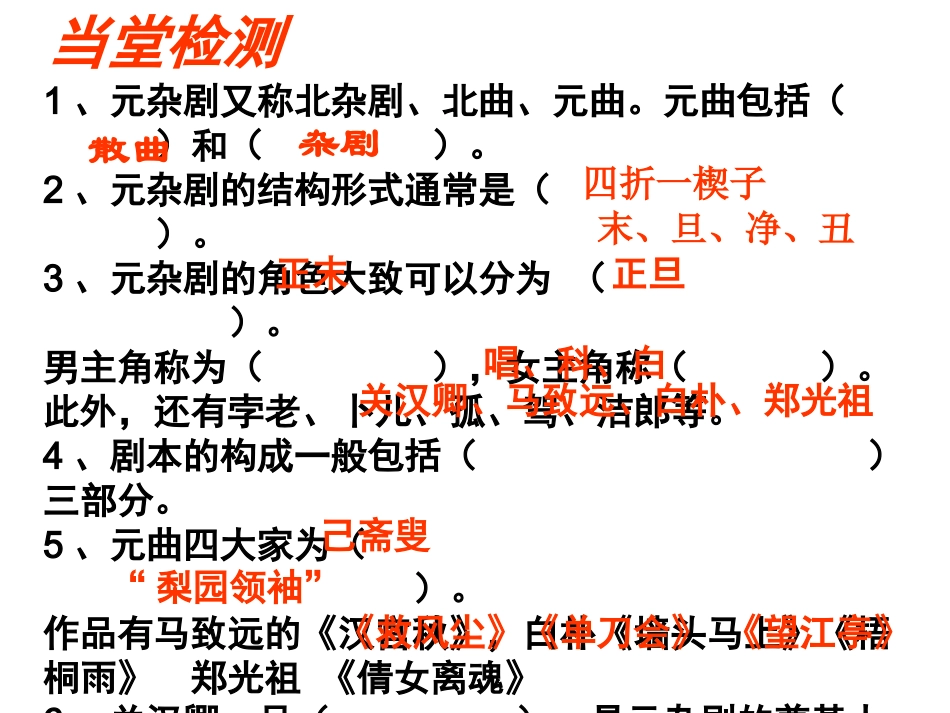 窦娥冤高自芳_第3页