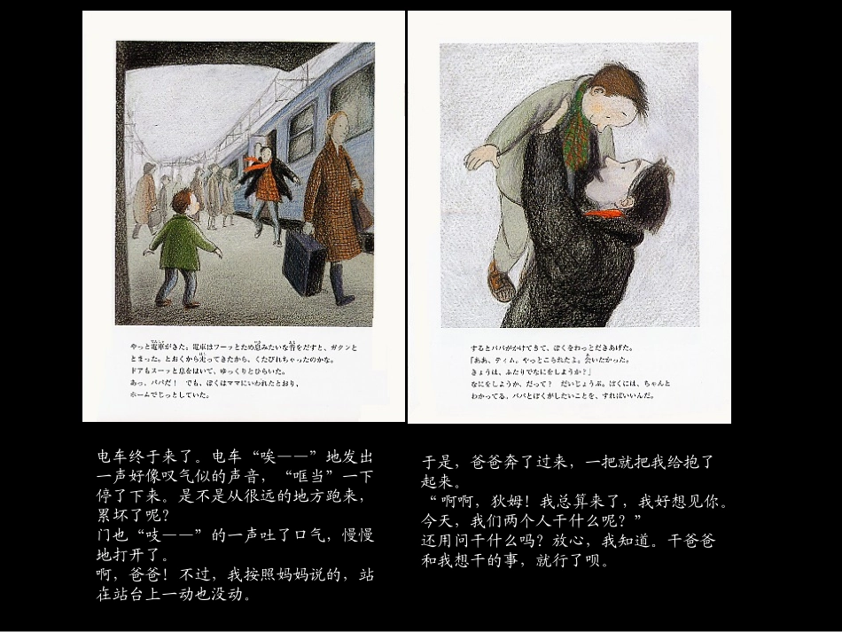 我的爸爸叫焦尼_第3页