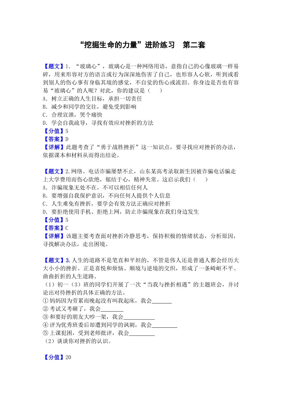 2.进阶练习二_第1页