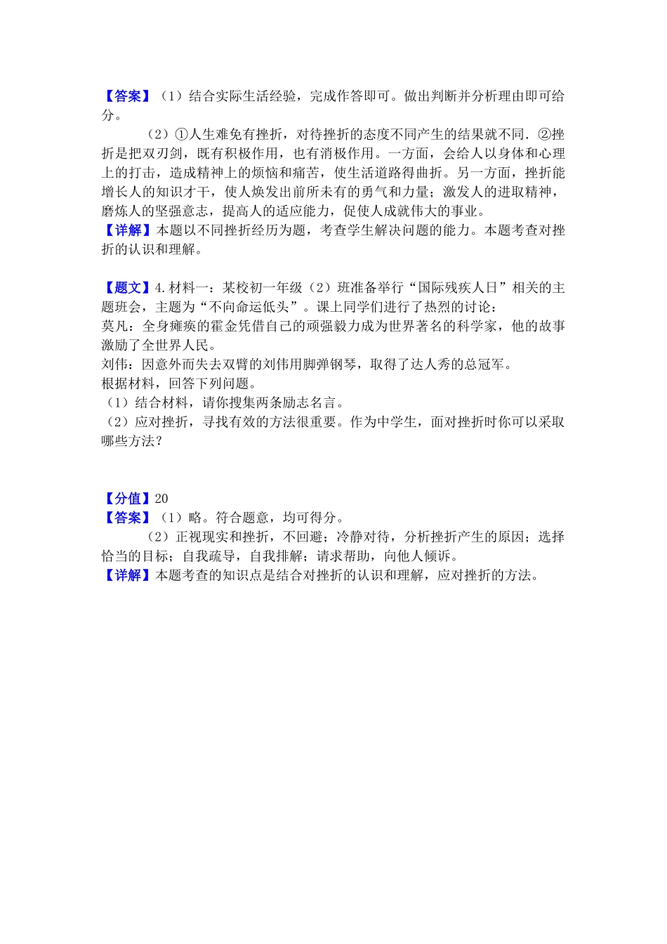 2.进阶练习二_第2页