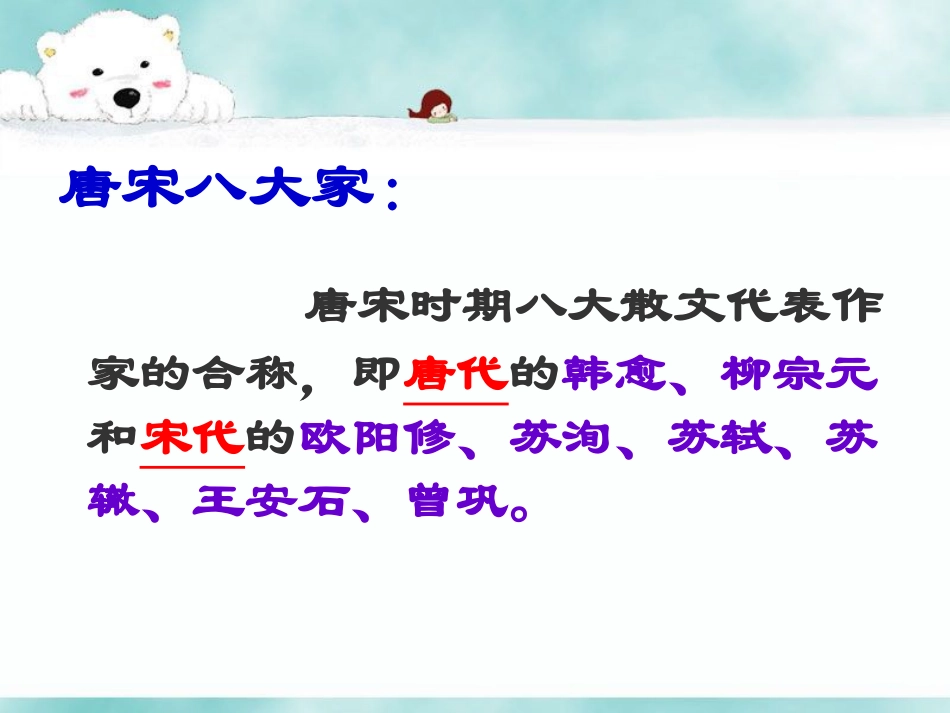 《伤仲永》课件4_第3页