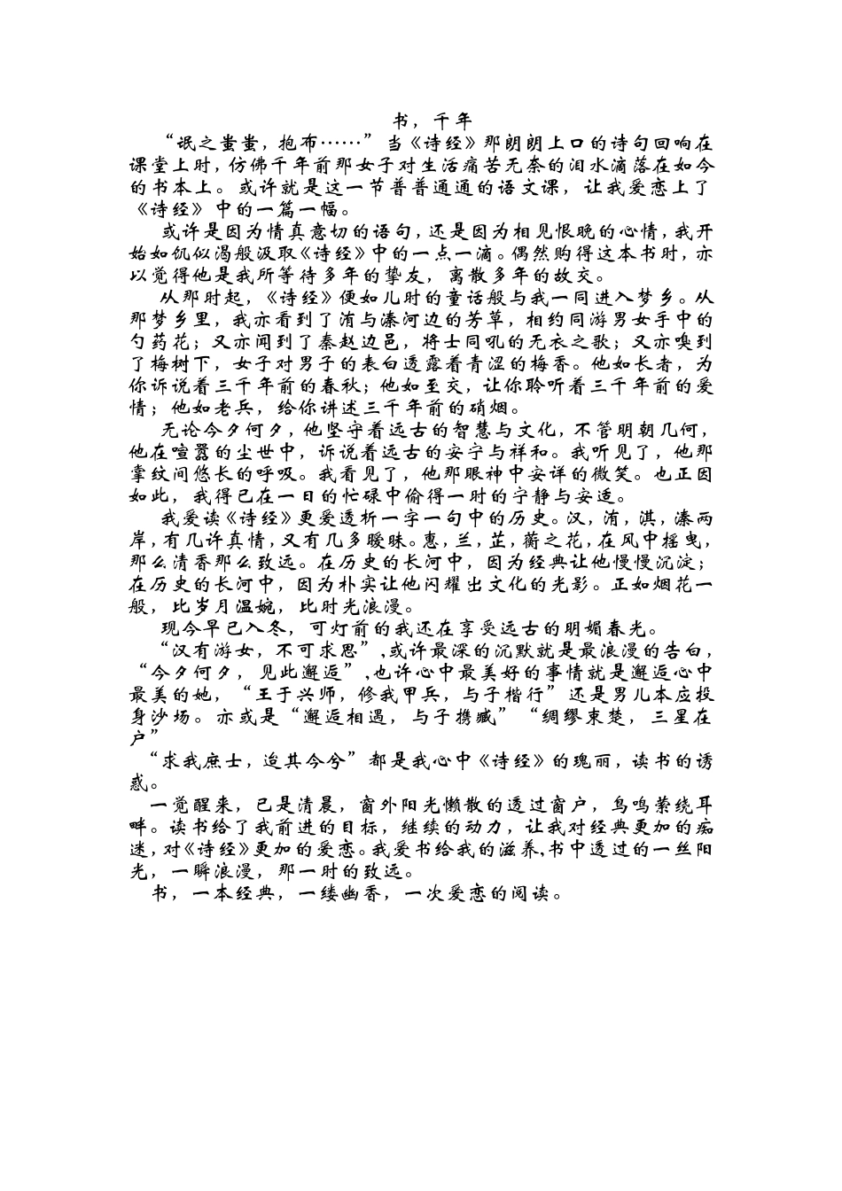 书，千年吴宏韬_第1页