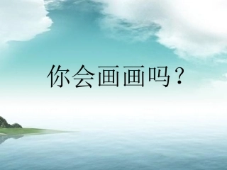 小学人教四年级数学线段直线射线-(3)