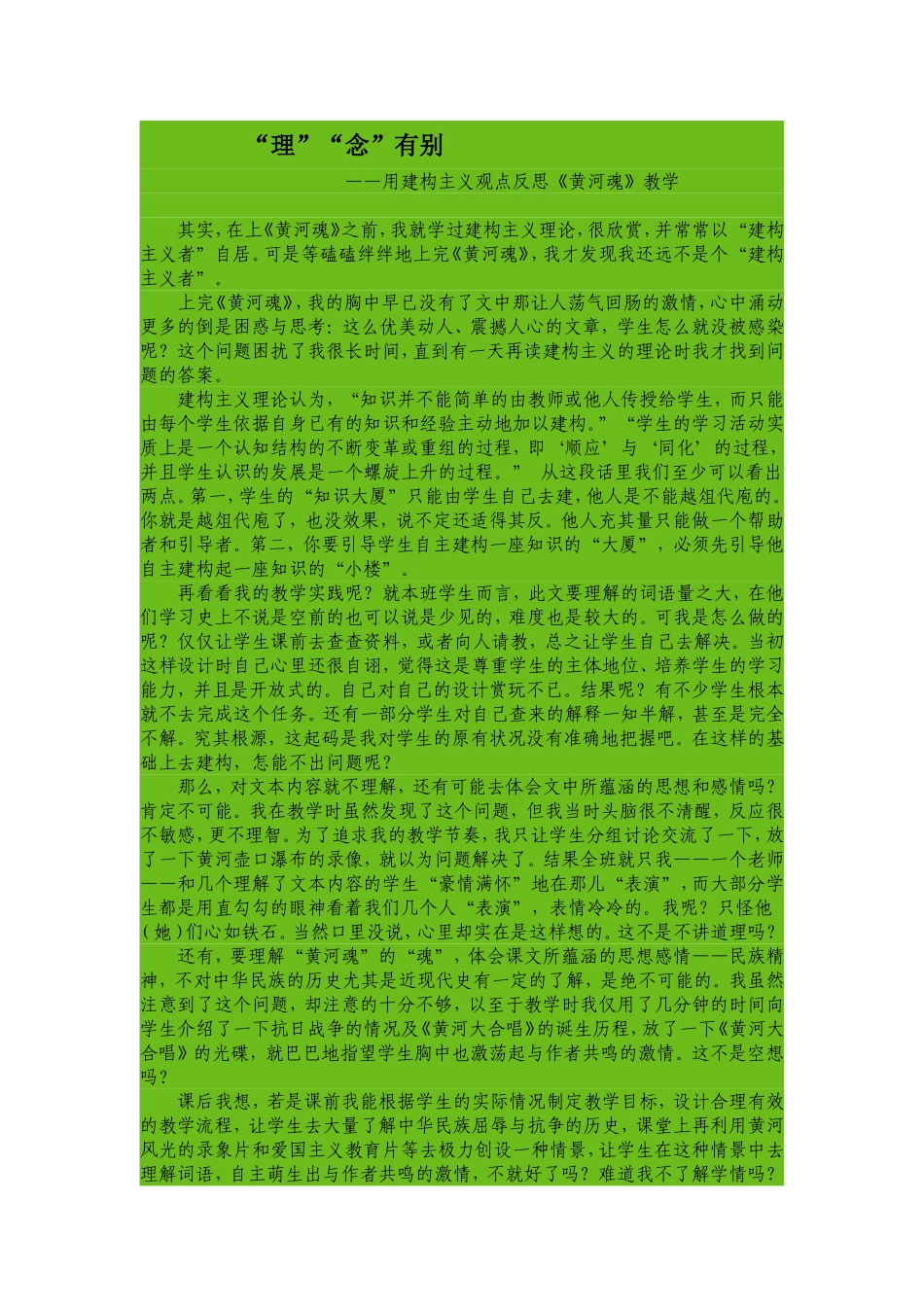 优秀教师反思_第1页