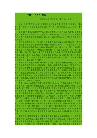 优秀教师反思