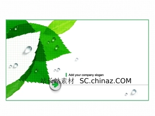 淡装浓抹,圆圈总相宜PPTTemplate