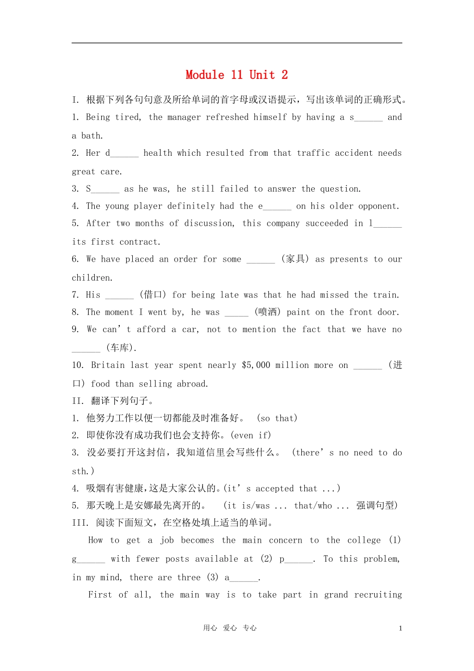 高中英语(模块11)Unit-2-Module-11-Unit-2随堂测验-牛津版选修11_第1页