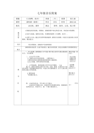 简案《大海啊，故乡》