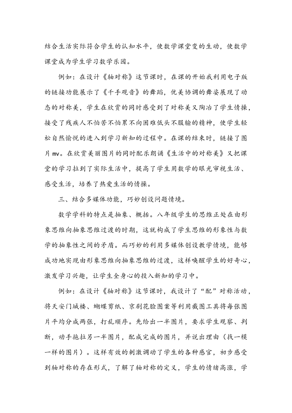 谋定而后动-知止而有得_第3页