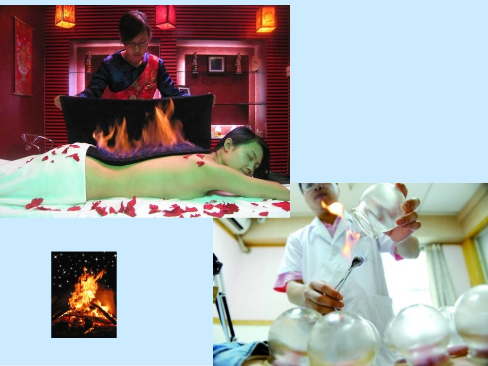 我们身边的火(1)_第3页