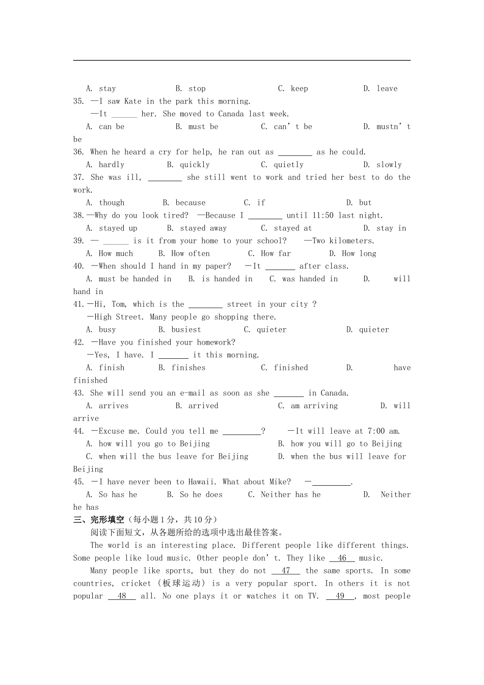 广西贵港市覃塘区2013届初中英语毕业班第四次教学质量监测试题试题_第3页