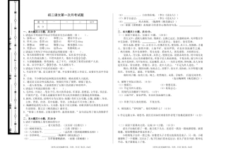 初二语文第一次月考试卷