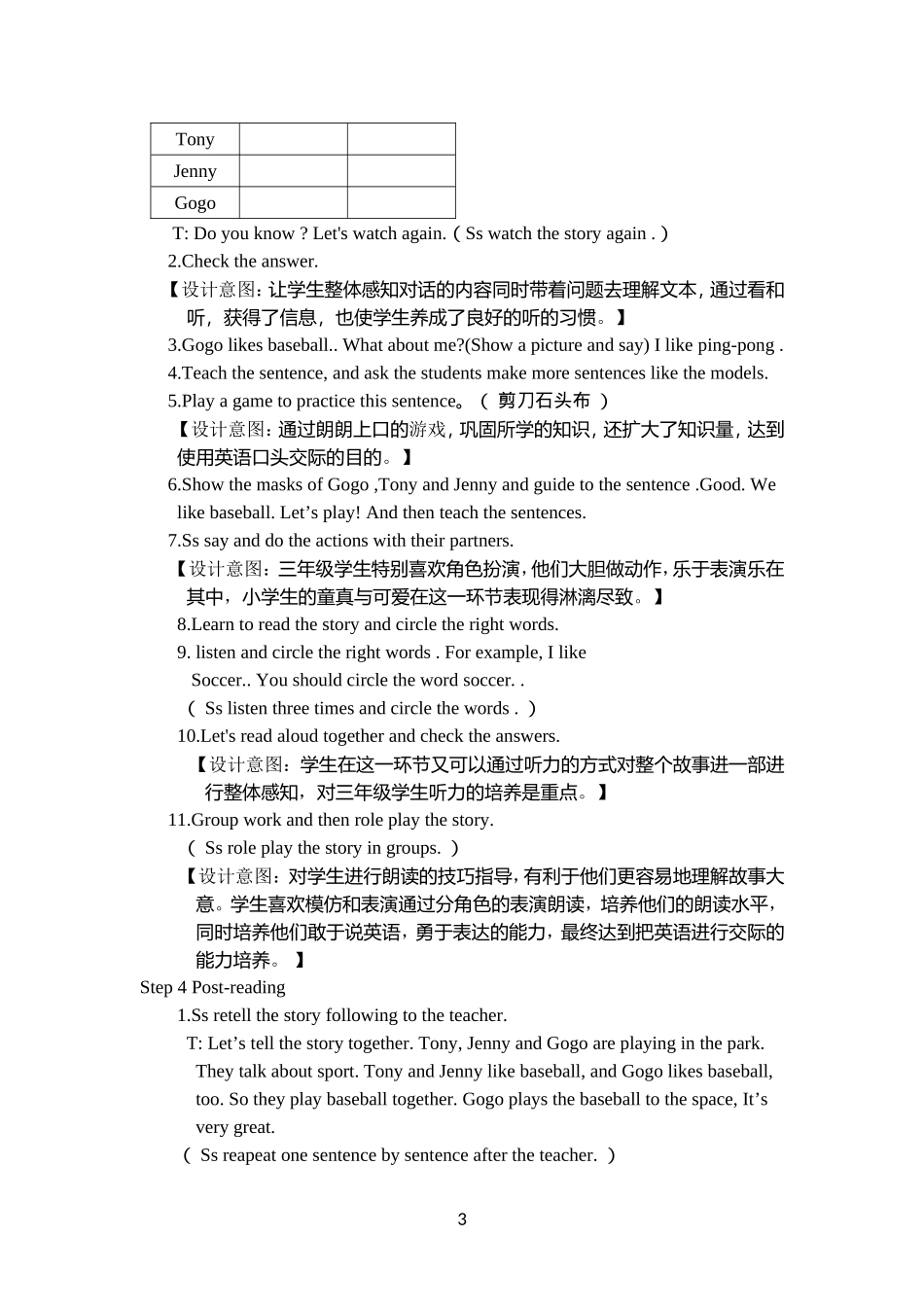 Unit-8---Sport(2)_第3页