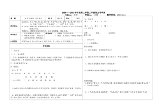 寓言两则坐井观天