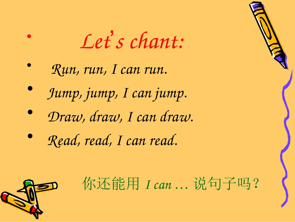 2014新版pep五年级英语上册第四单元课件_第2页