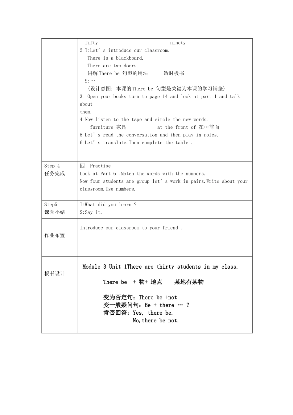 七年级上册Module3Unit1Ilovehistory教学设计_第2页