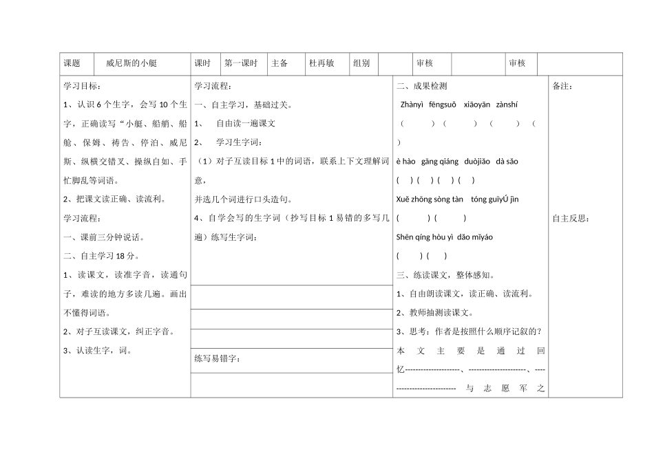 威尼斯小艇1_第1页