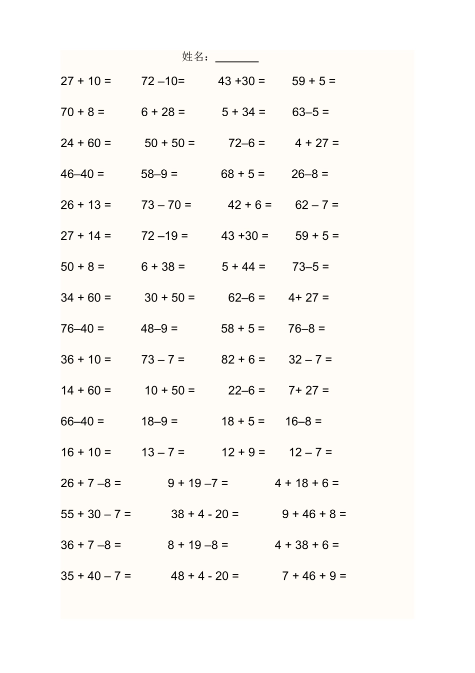 数学家庭作业_第2页