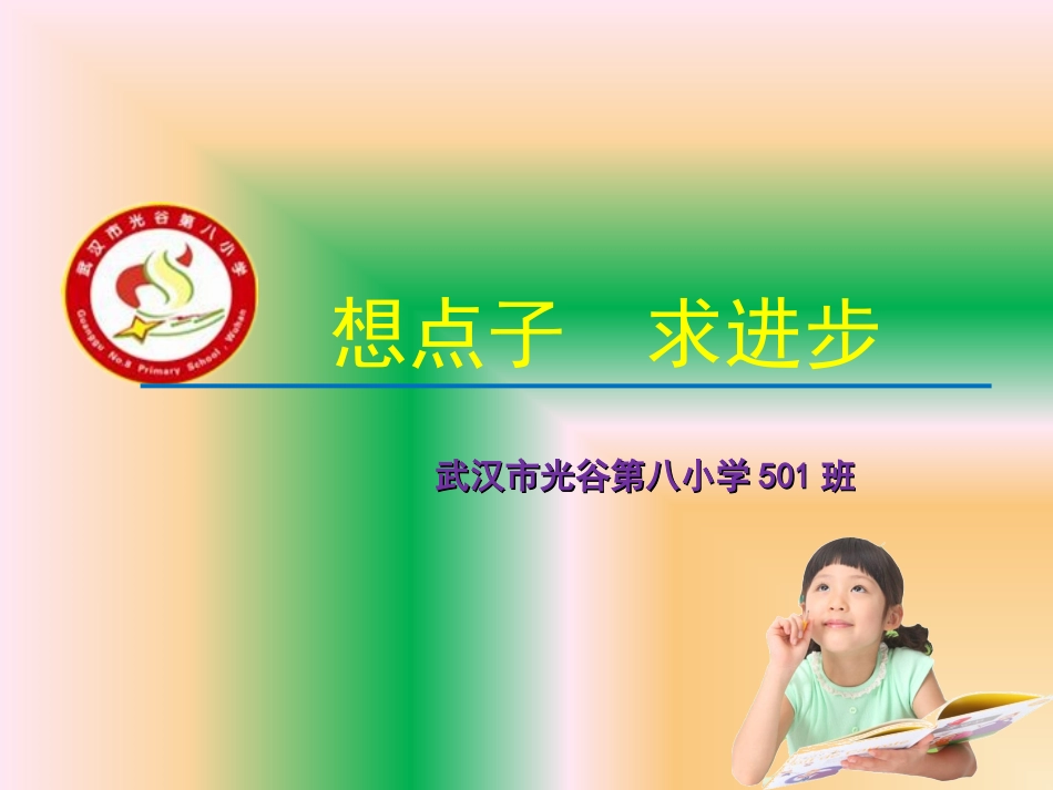 基础转化经验交流_第1页