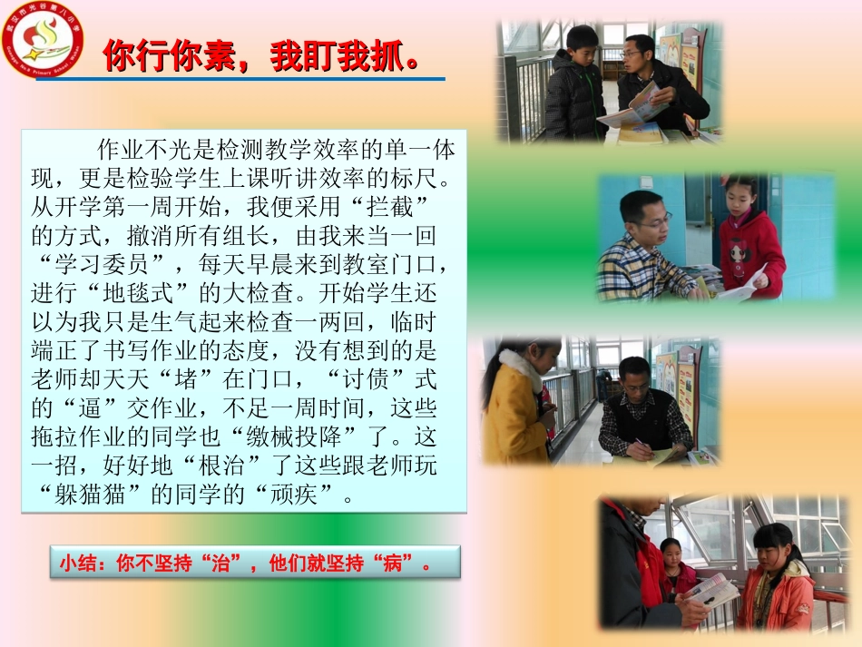 基础转化经验交流_第2页