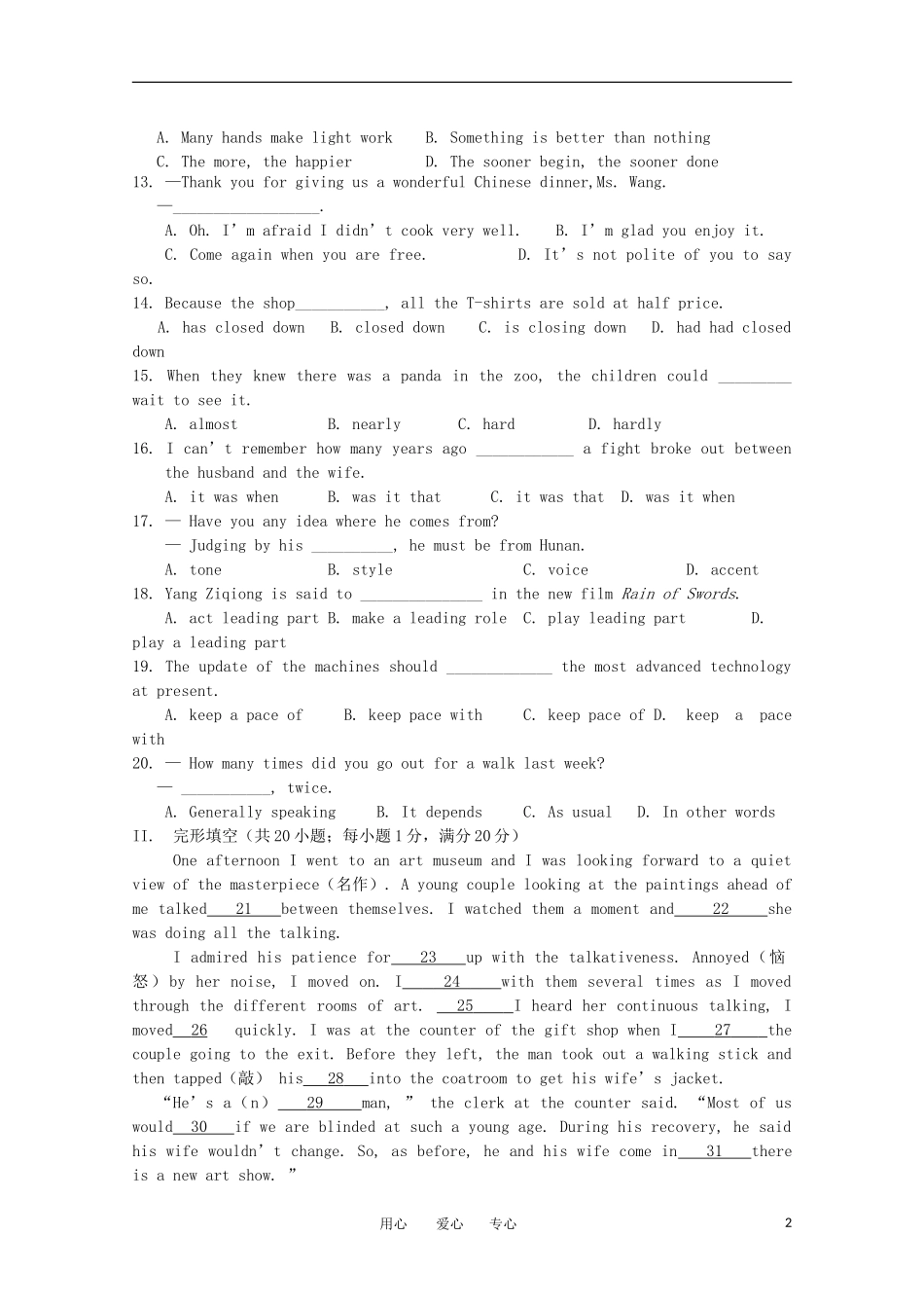 浙江省杭州市西湖高级中学2011-2012学年高一英语上学期11月考试卷【会员独享】_第2页