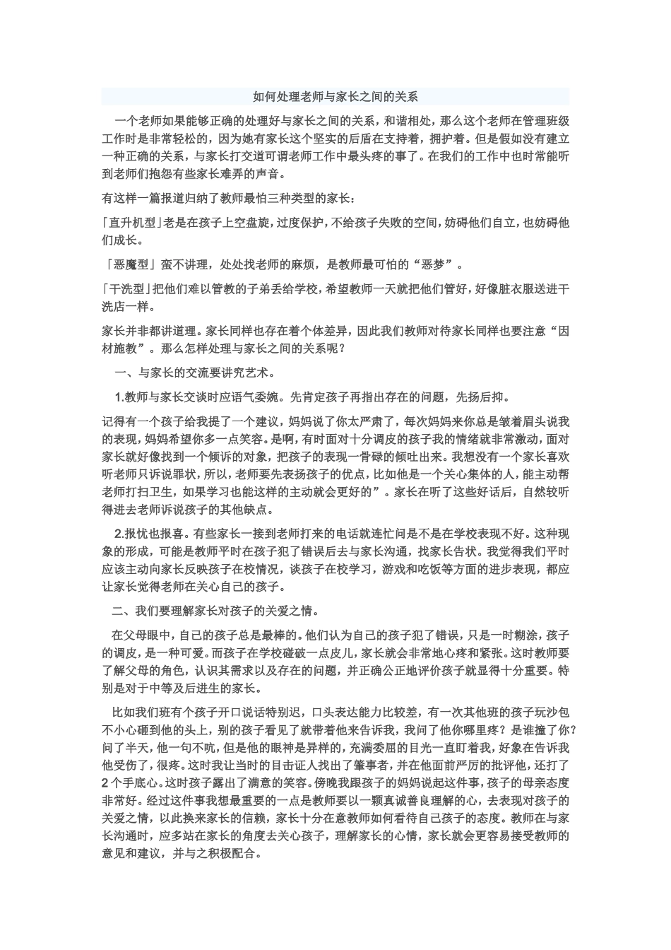 2011六数竞赛(1)_第1页