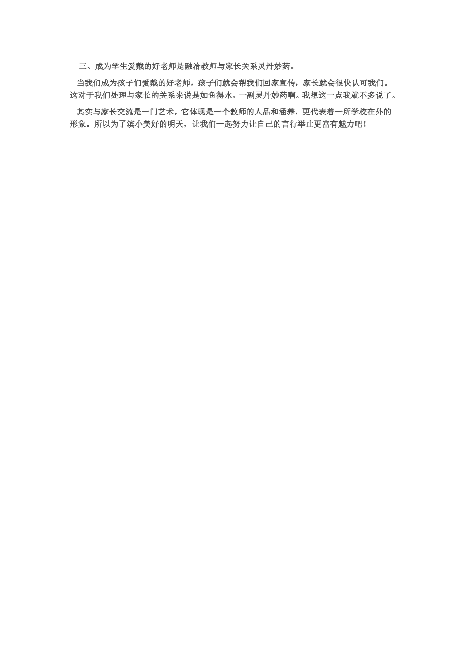 2011六数竞赛(1)_第2页