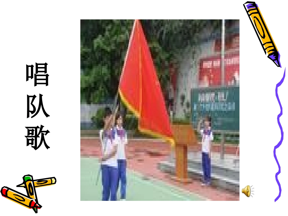 2013-2握山小学钟燕金班会课件《最是书香能致远读书之乐乐无穷》_第3页