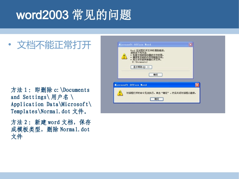 现代教育技术能力提升培训_第3页