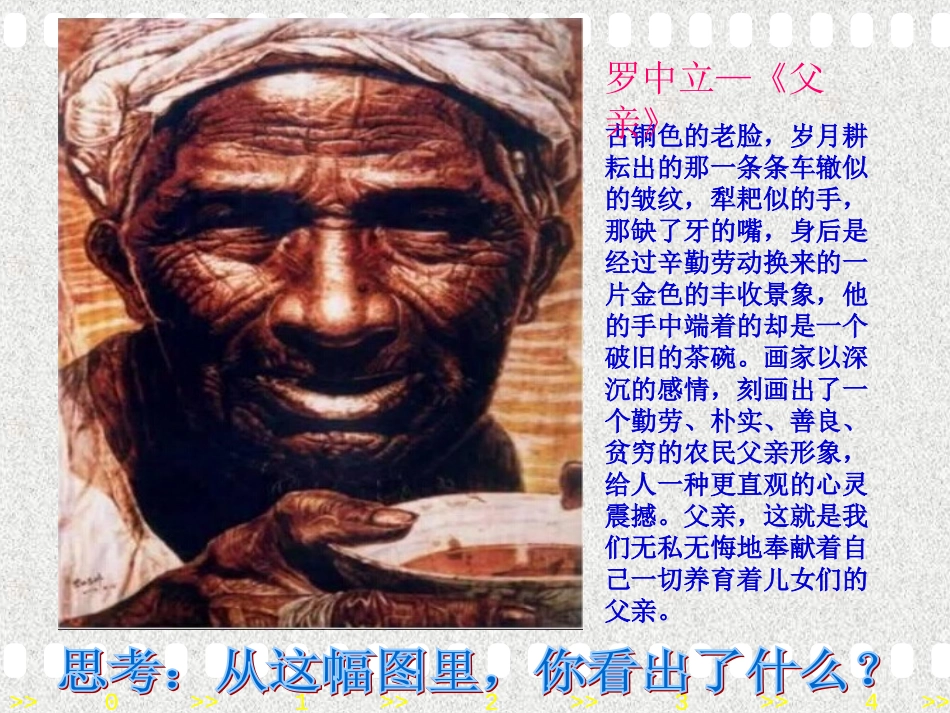 父爱的高度李森_第1页