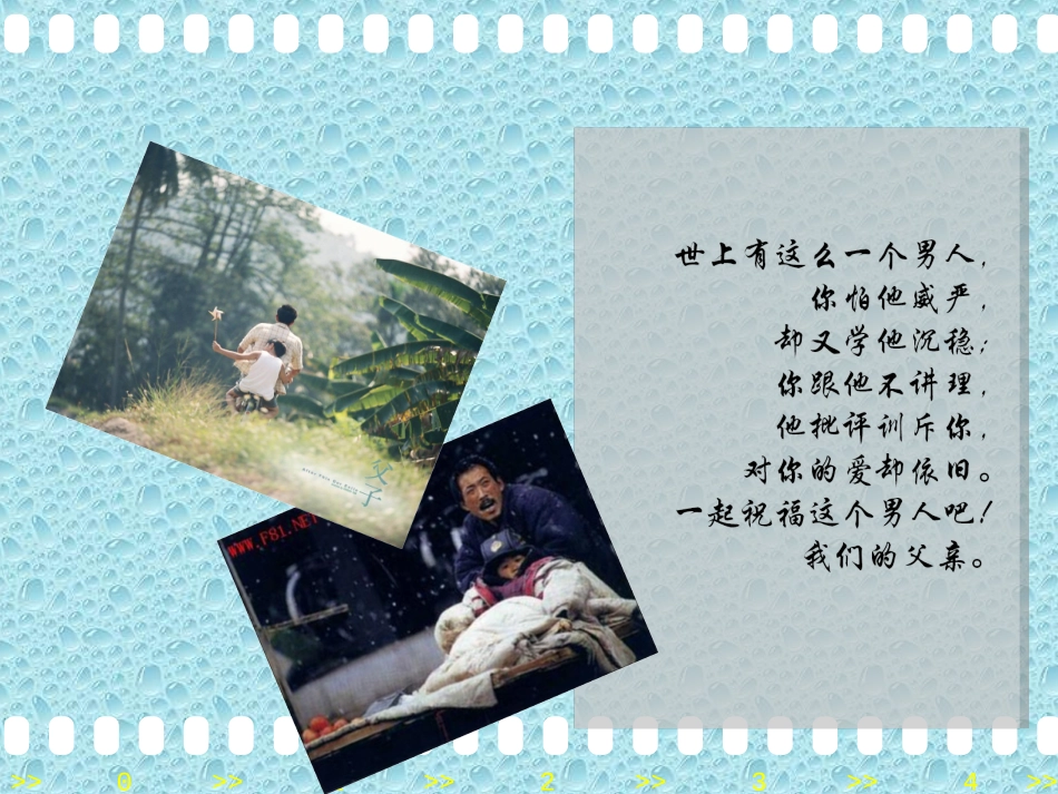 父爱的高度李森_第2页