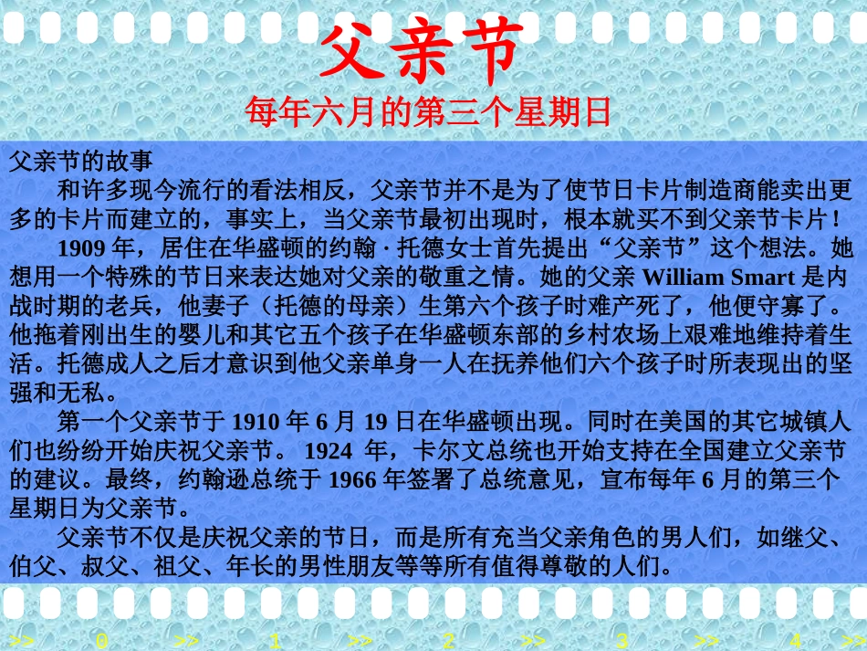 父爱的高度李森_第3页